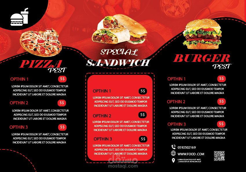 تصميم منيو احترافي