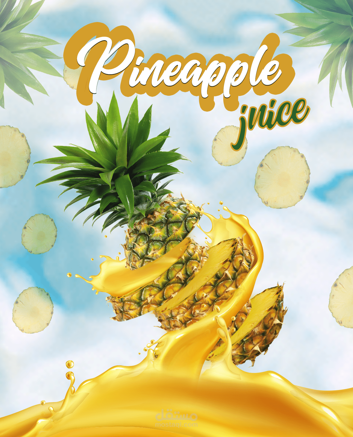 تصميم بوستر سوشال ميديا