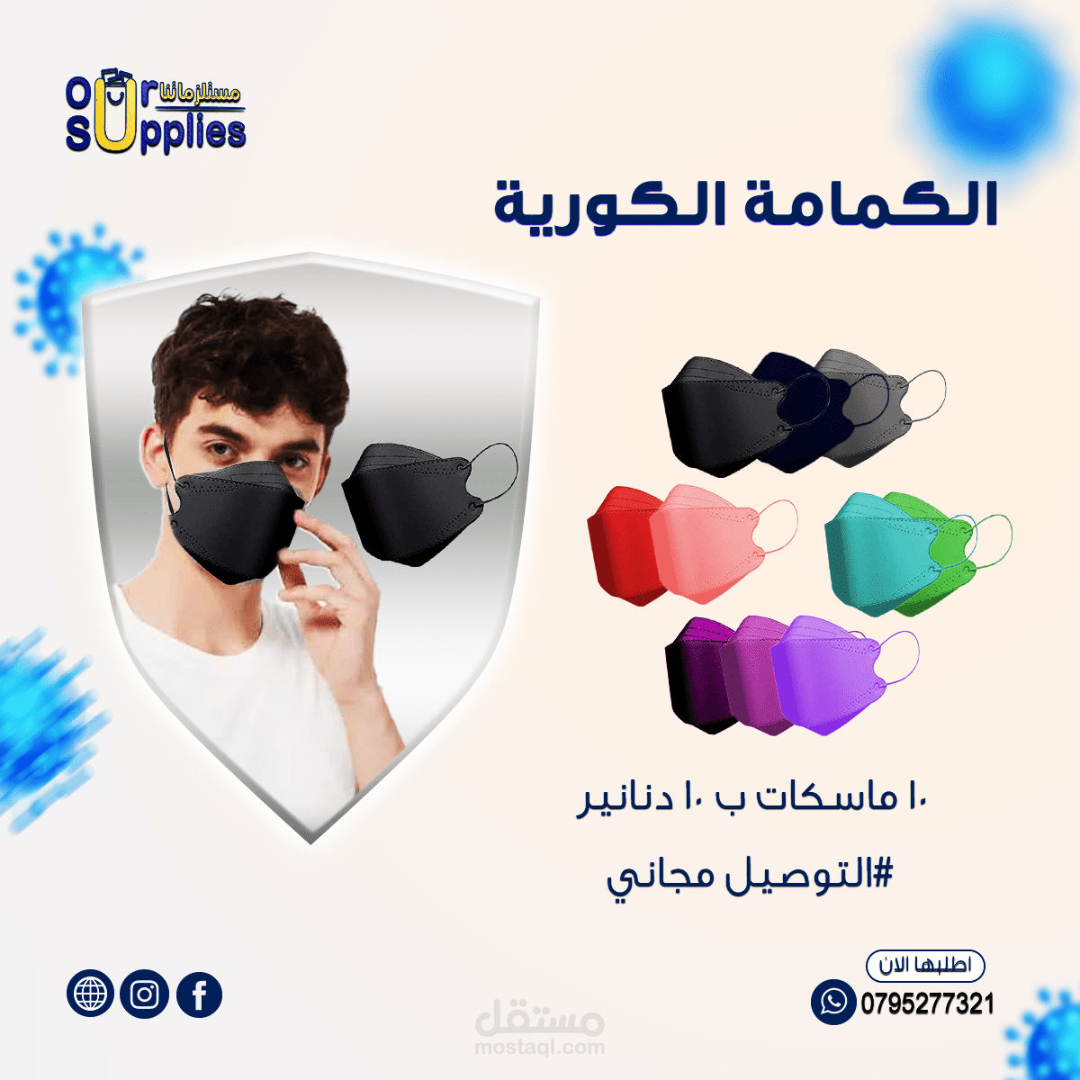 تصميم بوست سوشال ميديا