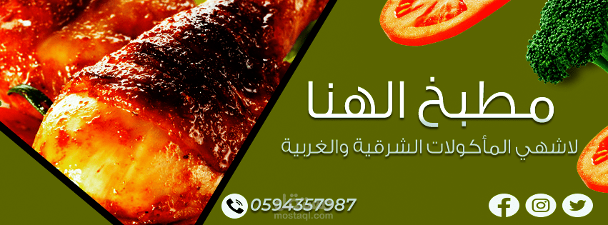 تصميم بنر لمطعم