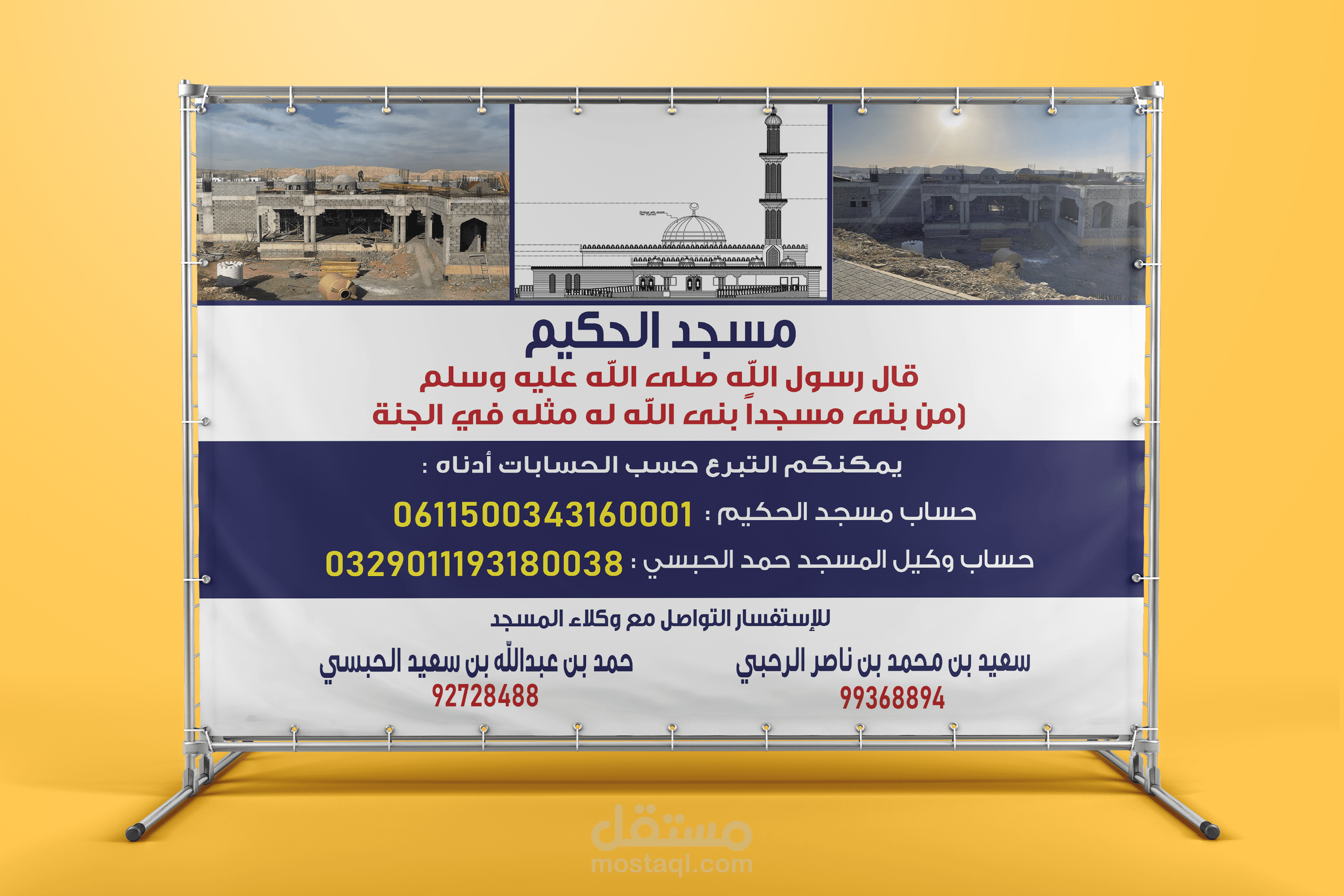 تصميم لافتة احترافية ببرنامج اليستريتور