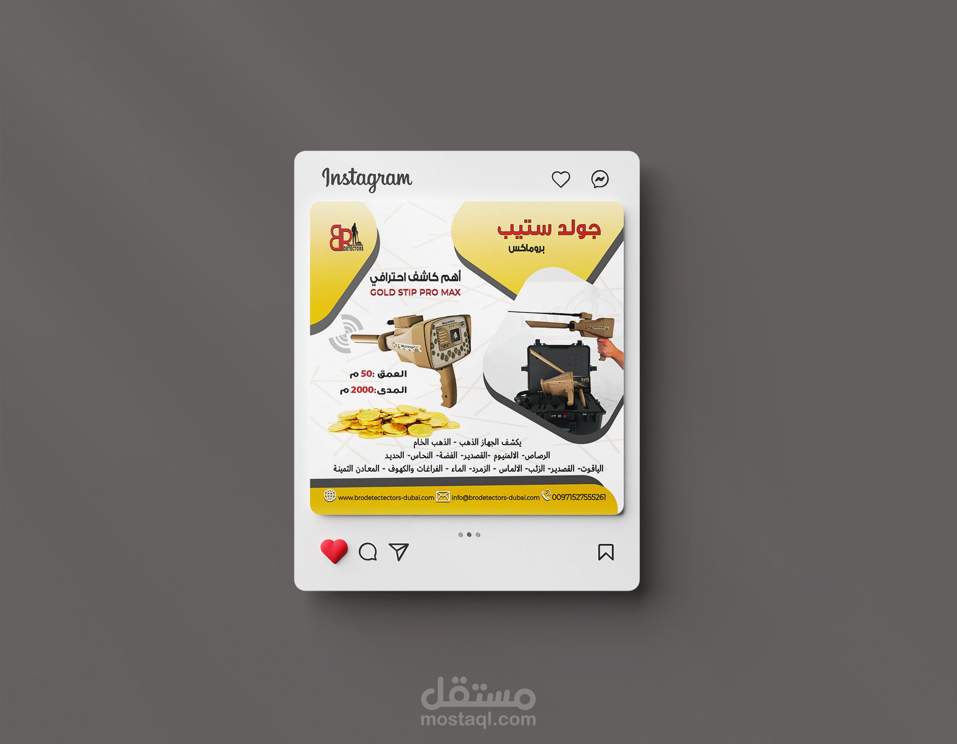 بوست سوشال ميديا