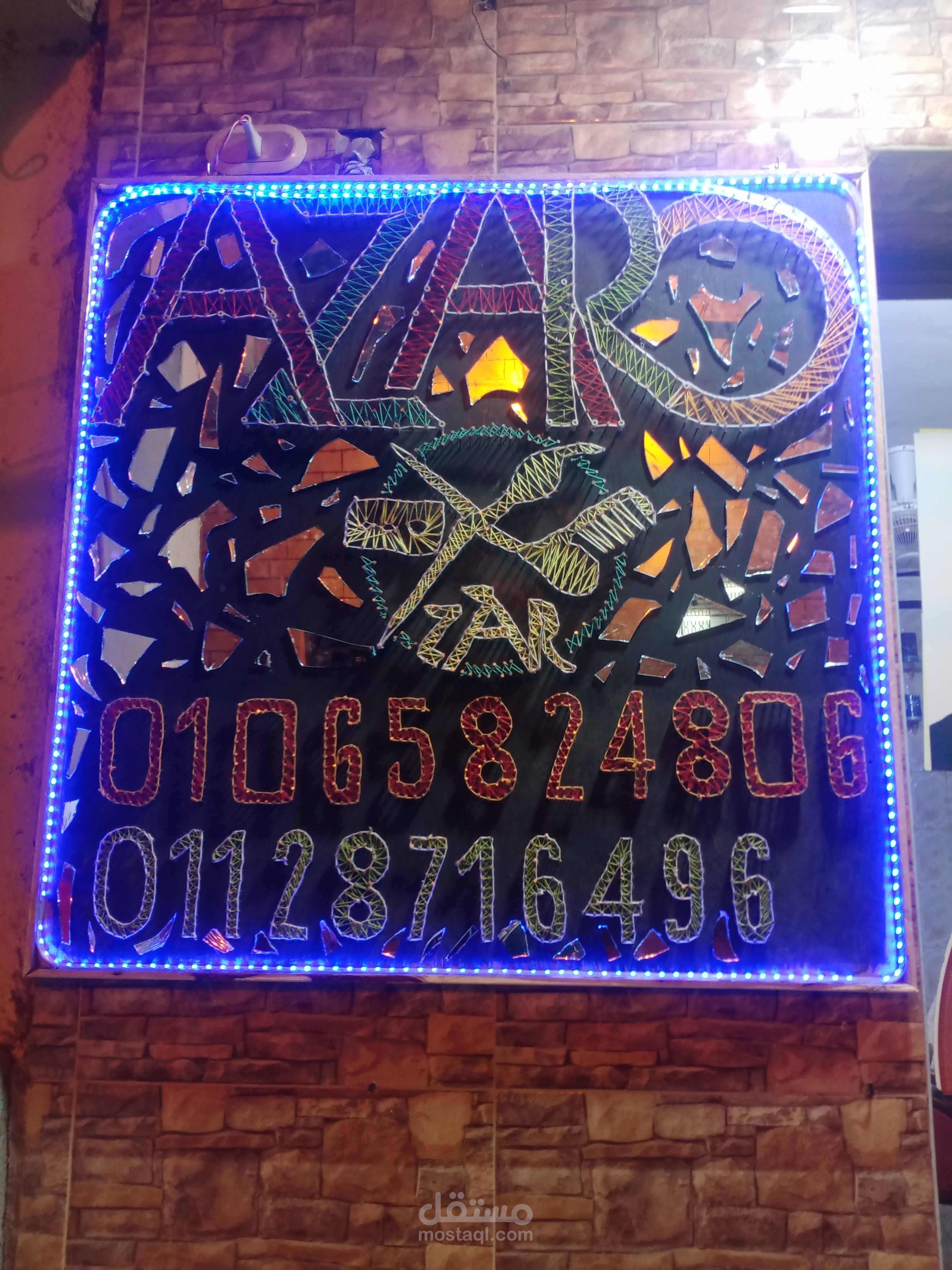 يافطه محل حلاقه بأسم AzArO