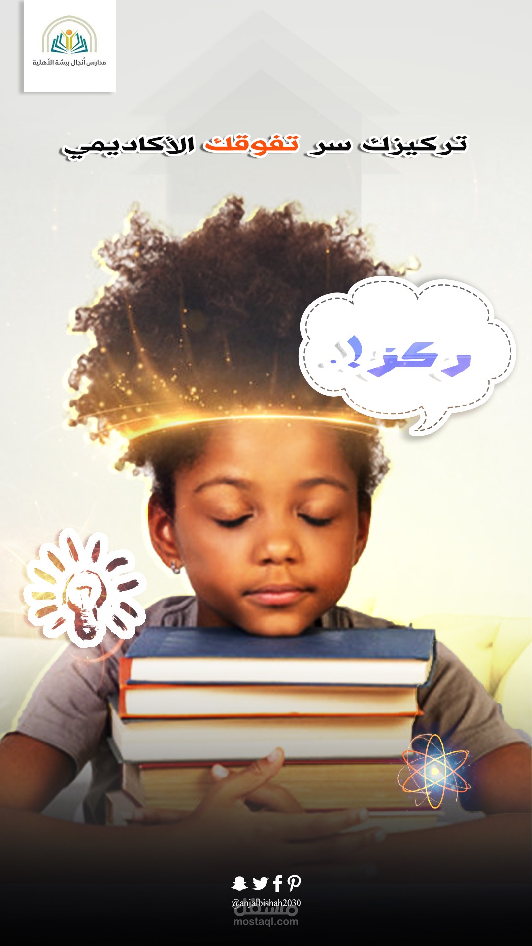 تصميمات سوشيال ميديا | Social Media Designs