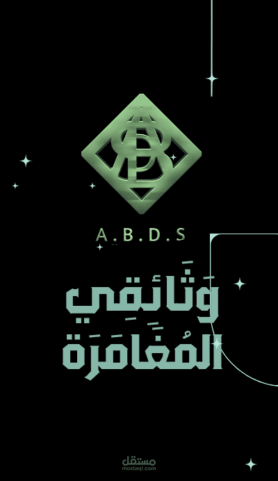 اللون الوثائقي (برنامج استراتيجية الهروب)