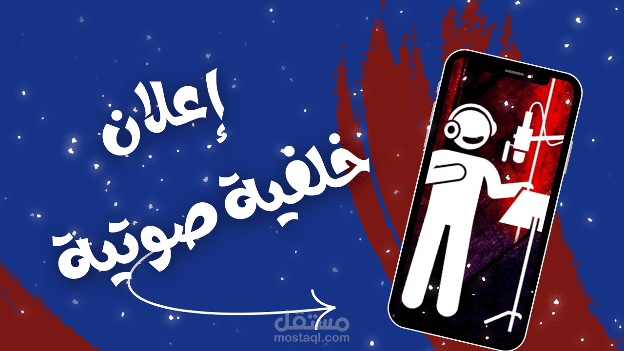 لحن خلفية صوتية لقناة يوتيوب