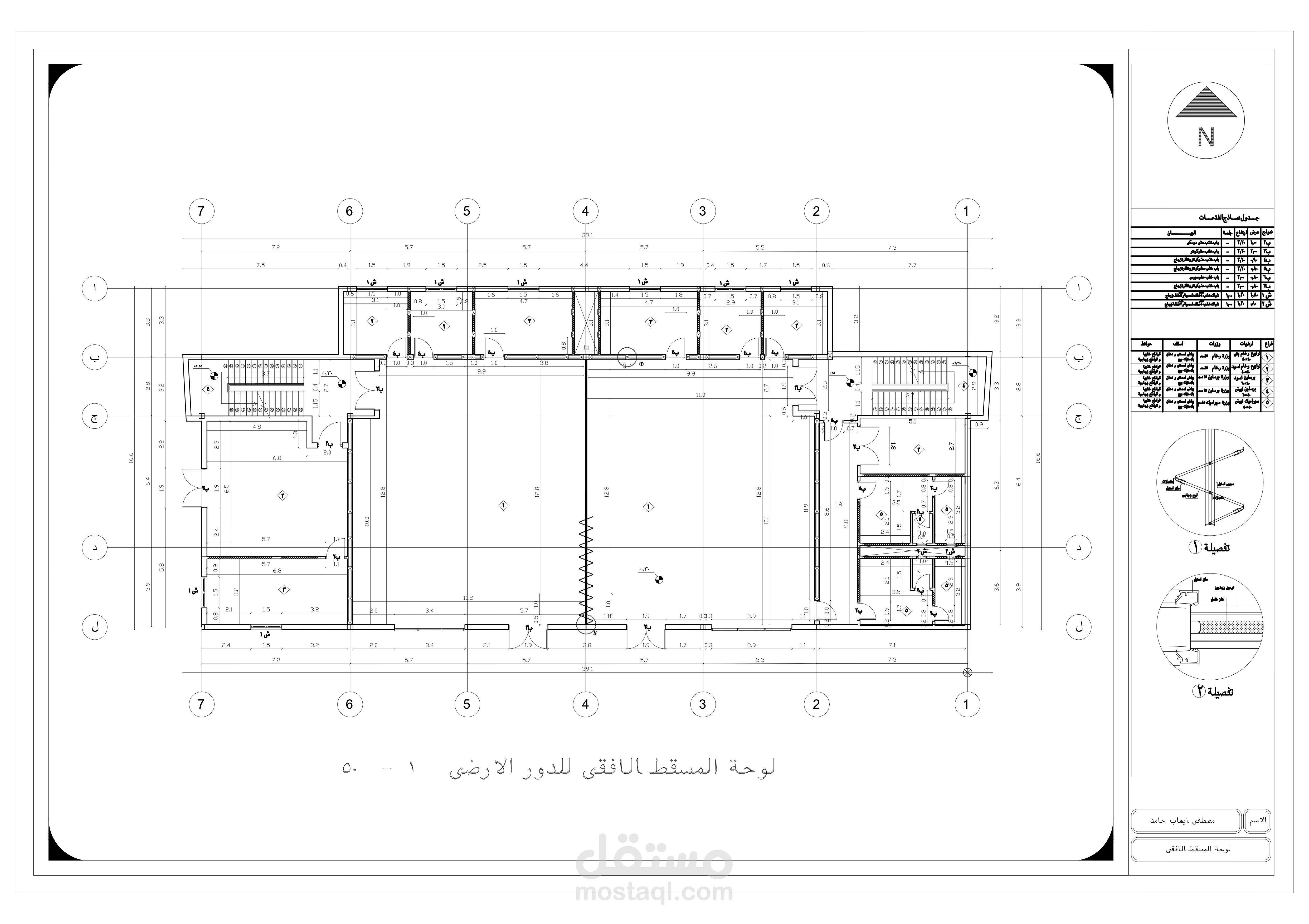 تصميمات تنفيذية لصالة رياضية