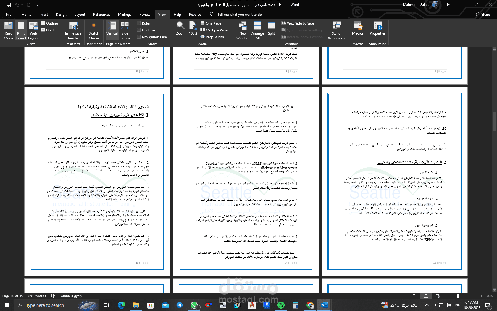 كتابة مادة علمية بمحاور محددة و ايجاد اسئلة اختيار من  متعدد عليها