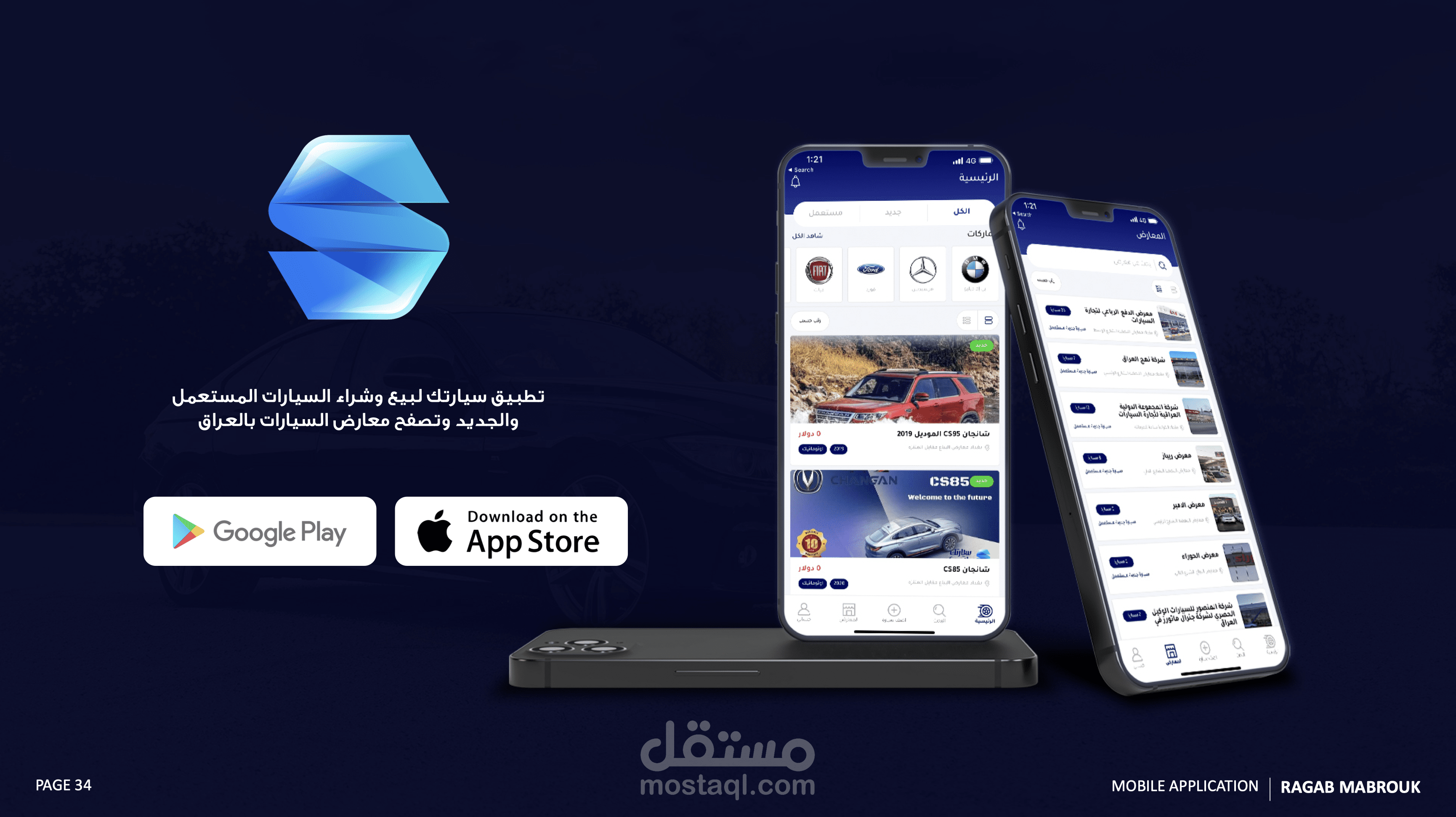 تطبيق سيارتك