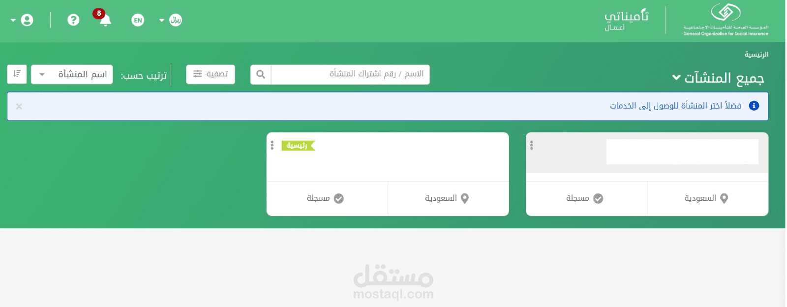 خدمات الاعمال والعلاقات الحكومية