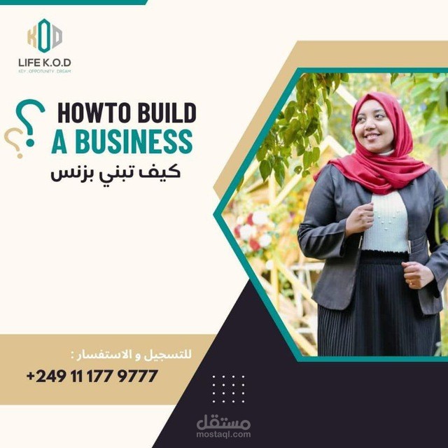 How to build a business