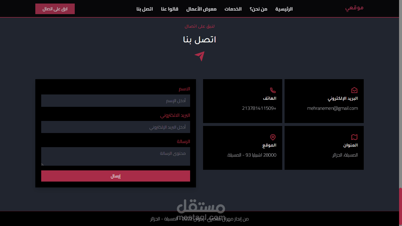 رياكت & بوتستراب - موقع شخصي