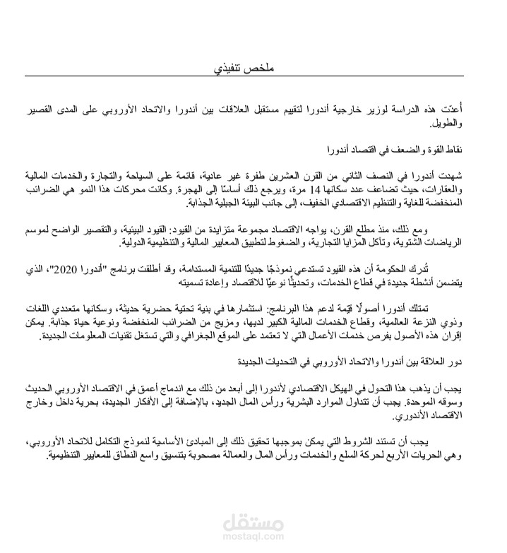 ترجمة ملف يحتوي على 60 صفحة من اللغة الانجليزية إلى اللغة العربية