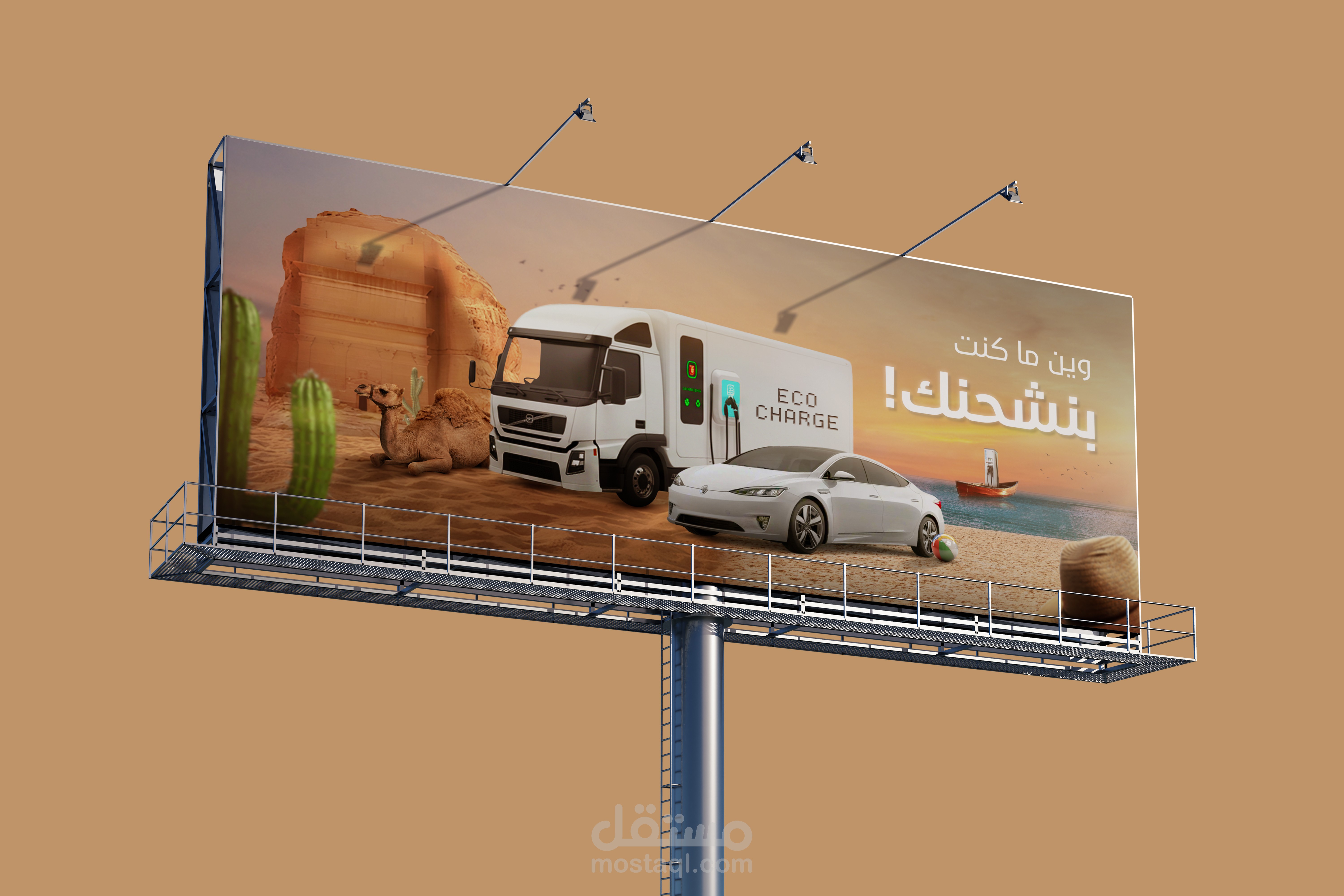 Eco Charge Outdoor designs