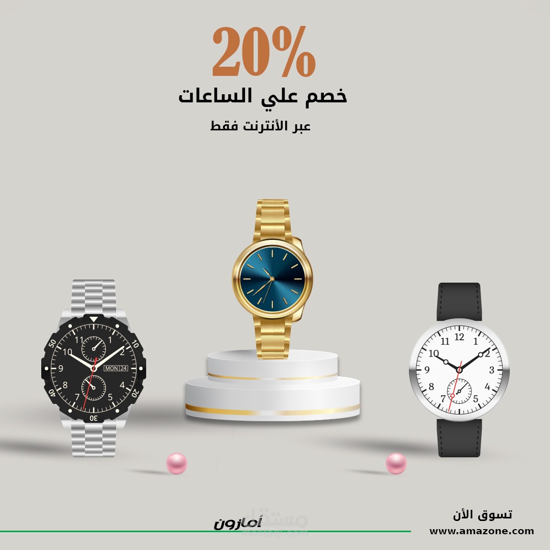 تصميم ساعات