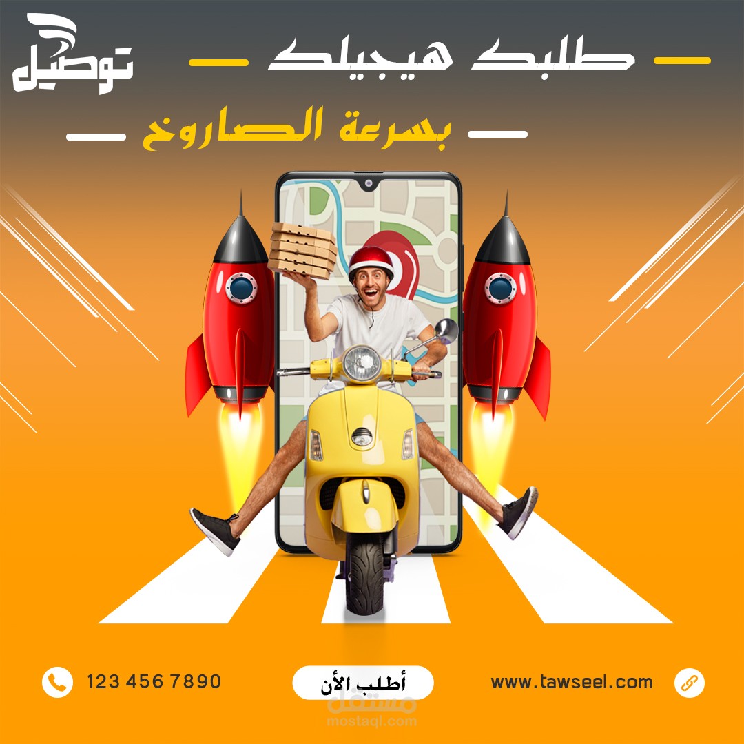 تصميم سوشيال ميديا