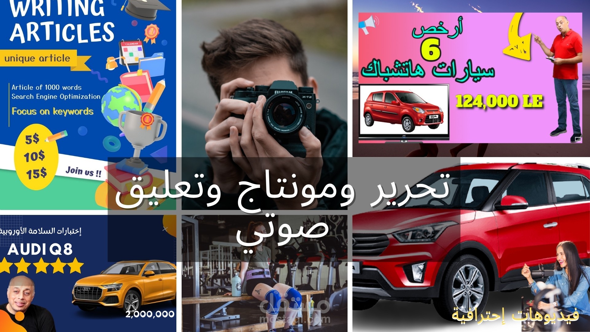 تحرير وتعديل ومونتاج لاى عدد من الفيديوهات بإحترافية وفى خلال يوم واحد