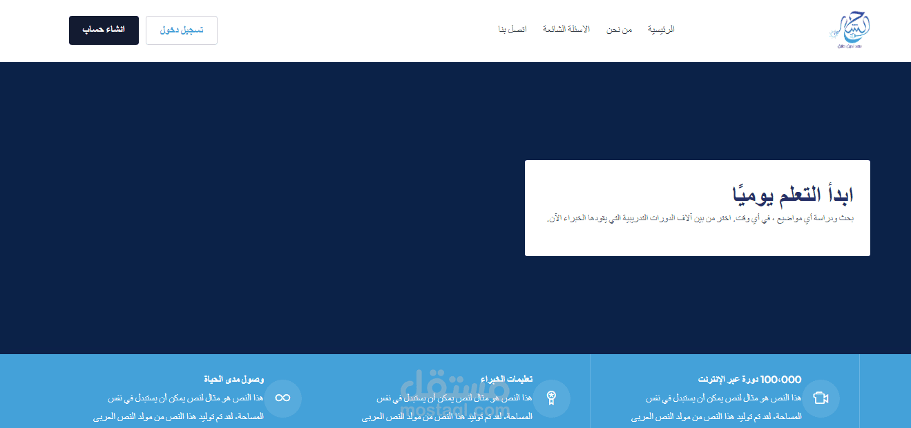 ابدأ التعلم يوميًا بحث ودراسة أي مواضيع ، في أي وقت. اختر من بين آلاف الدورات التدريبية التي يقودها الخبراء الآن.