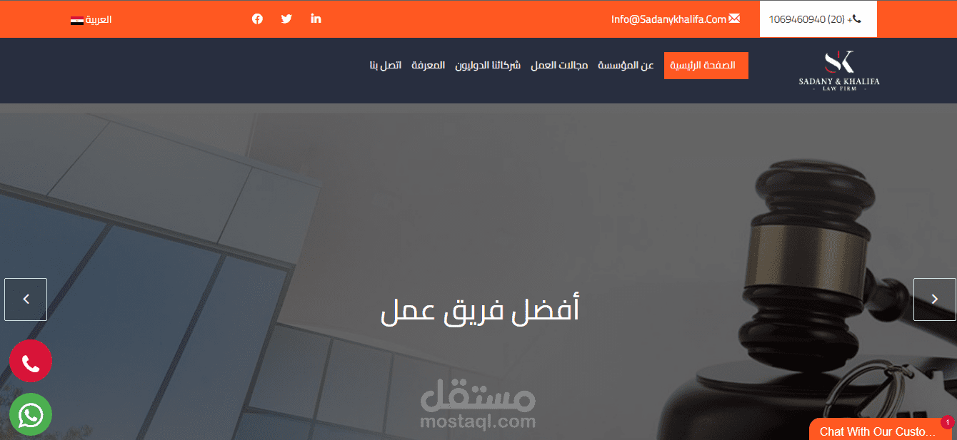مرحبا بكم في مؤسسة السعدني وخليفة للمحاماة والاستشارات القانونية