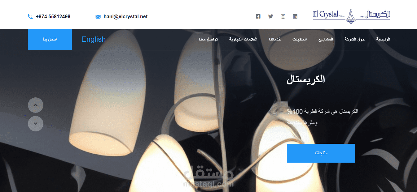 الكريستال