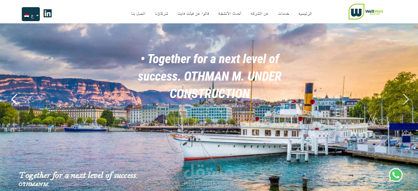 WELTWEIT Group LLC. هي شركة سويسرية
