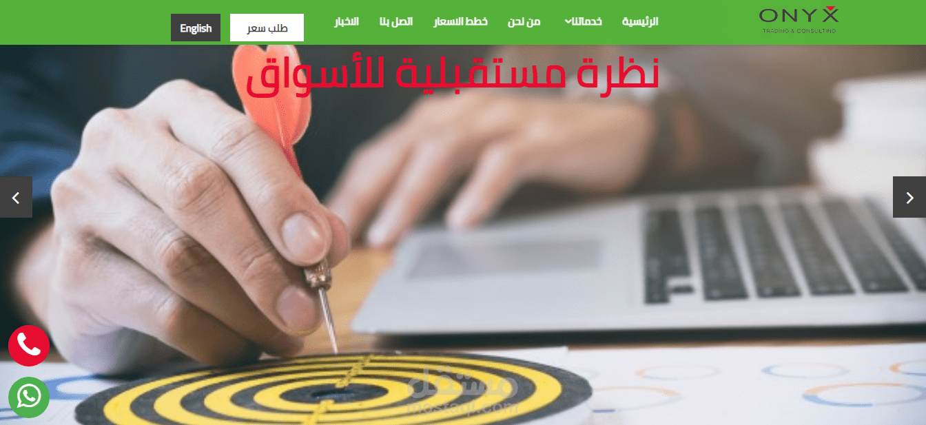 اونكس للمحتوي الرقمي والاستشارات