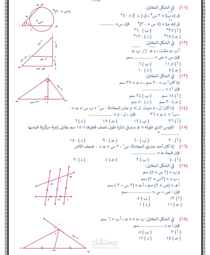 تحويل pdf الي وورد