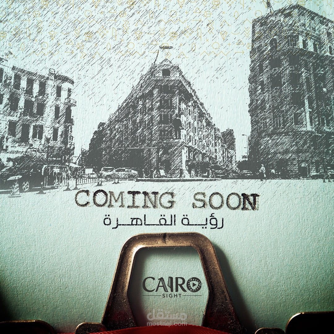 cairo sight "coming soon"