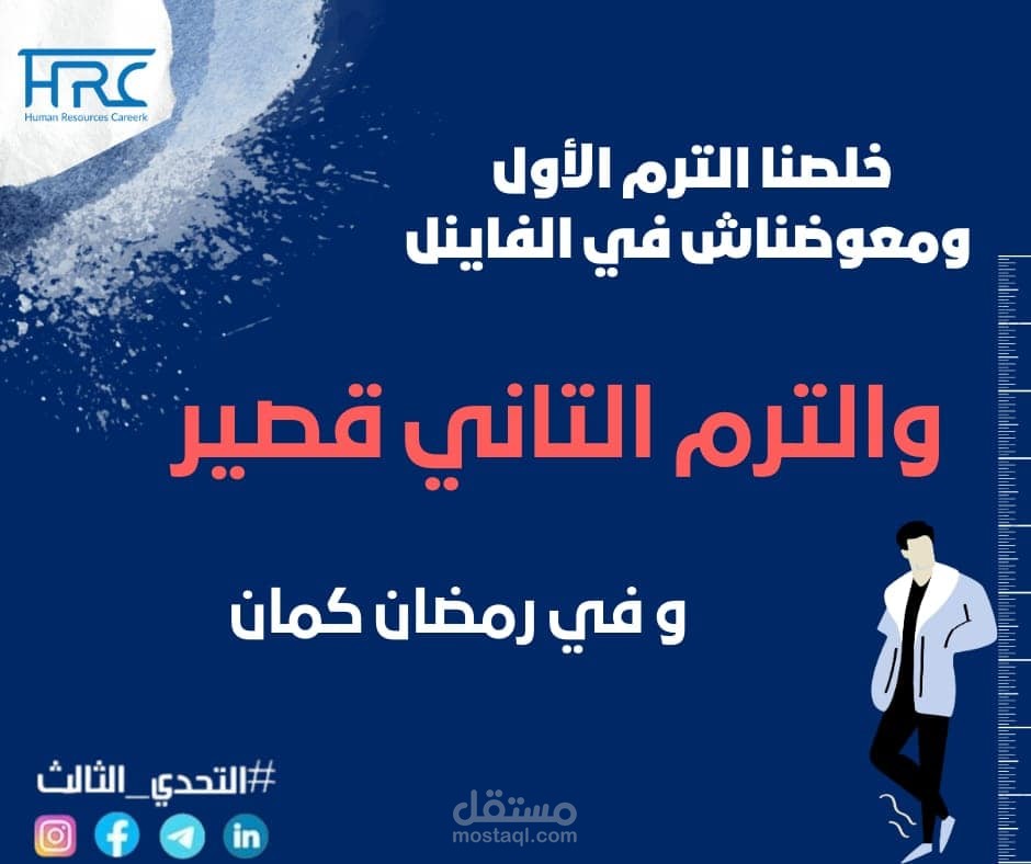 How to get more from the second semester