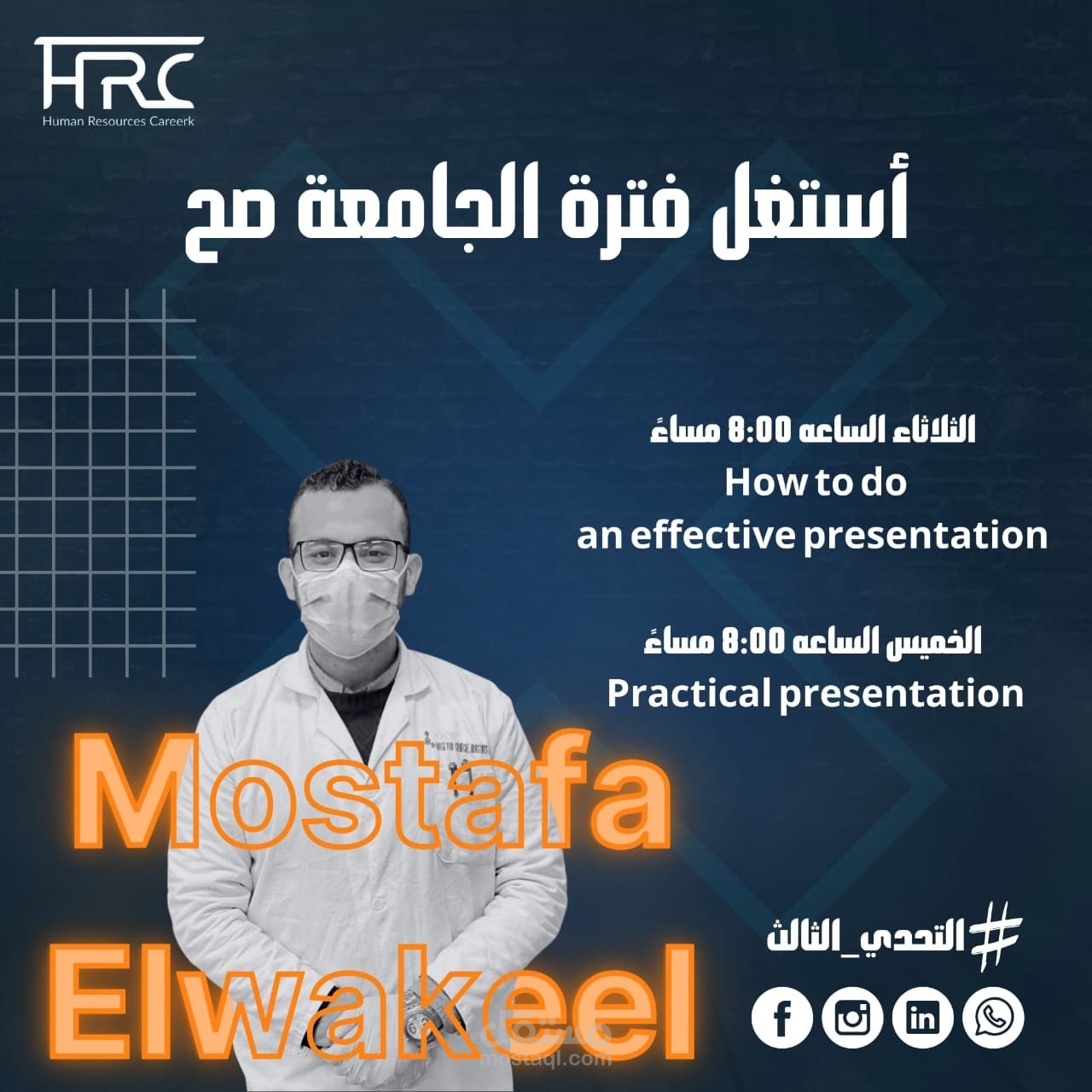 announcement for "how to do effective presentation" workshop
