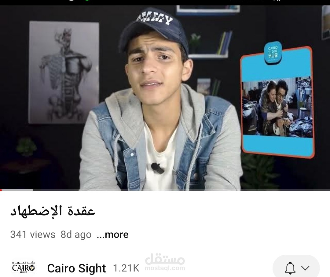 عقدة الاضطهاد