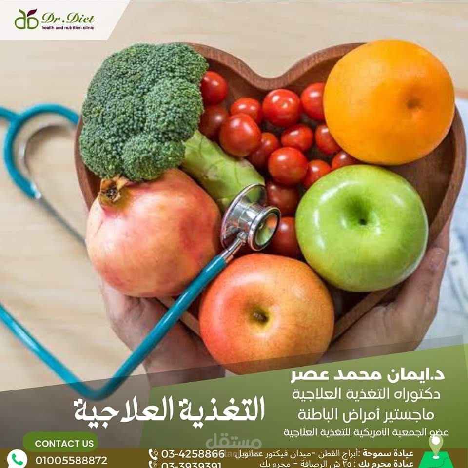 Dr eman assar (virtual campaign)