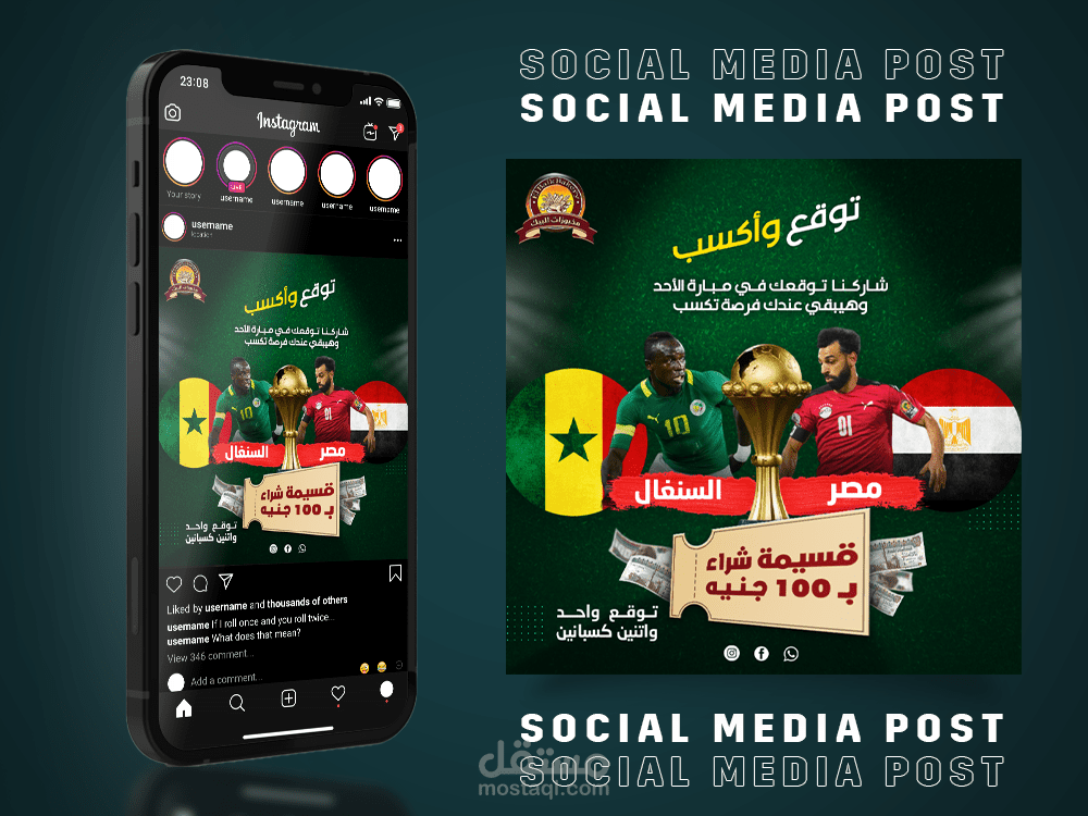 تصميم إعلان سوشيال ميديا