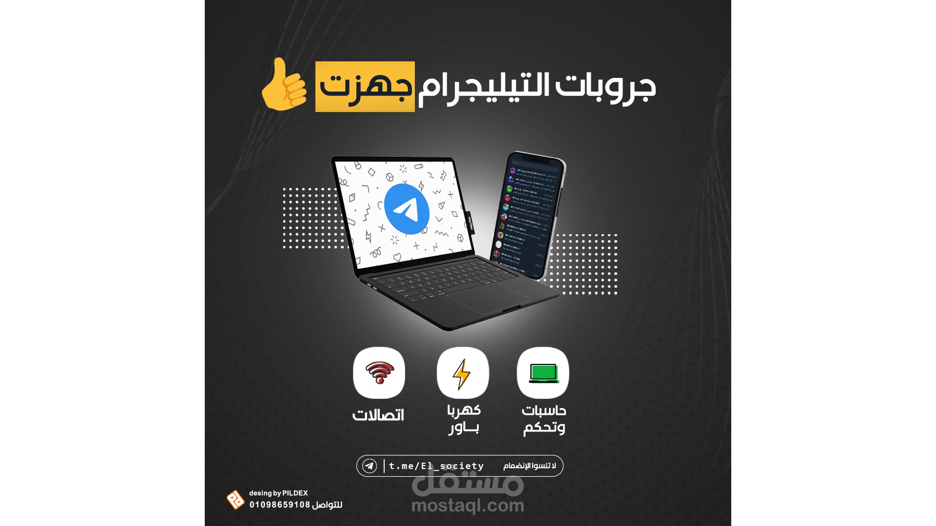 تصميم سوشيال ميديا
