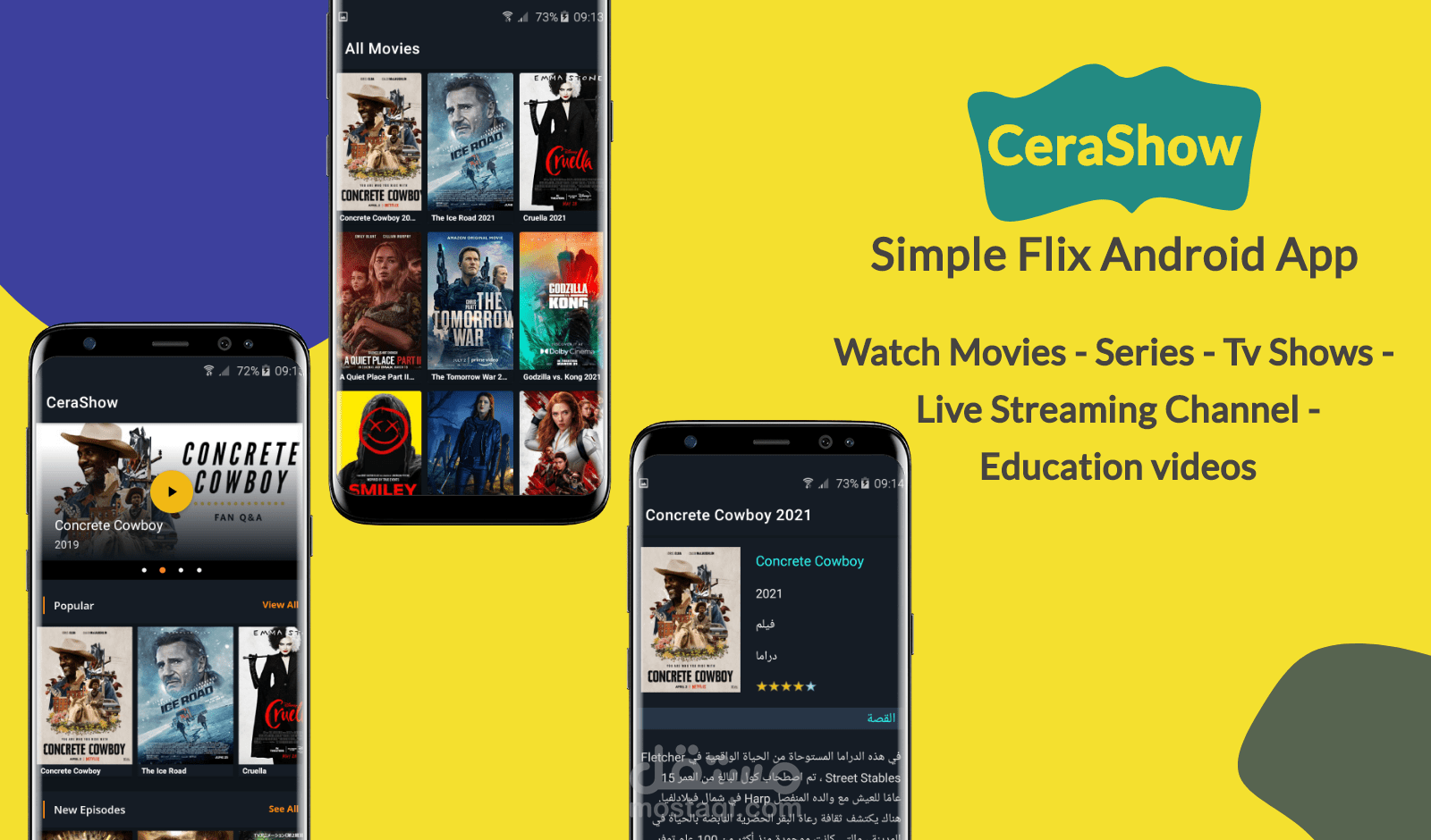 تطبيق مشاهدة الأفلام والمسلسلات والأنمي (CeraShow)