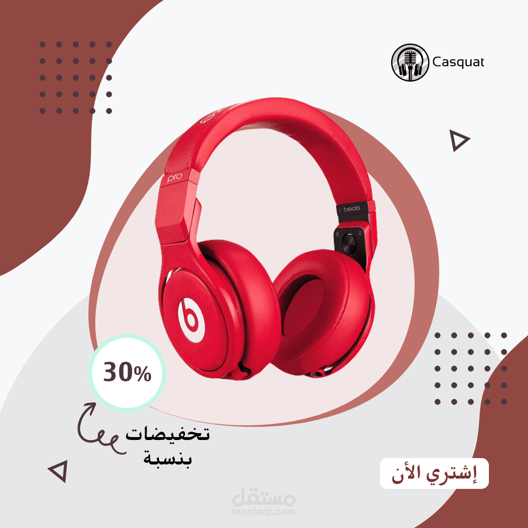 تصميم سوشيال ميديا لماركة CASQUAT للسماعات الرأس