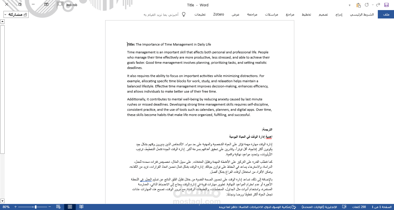 ترجمة النصوص