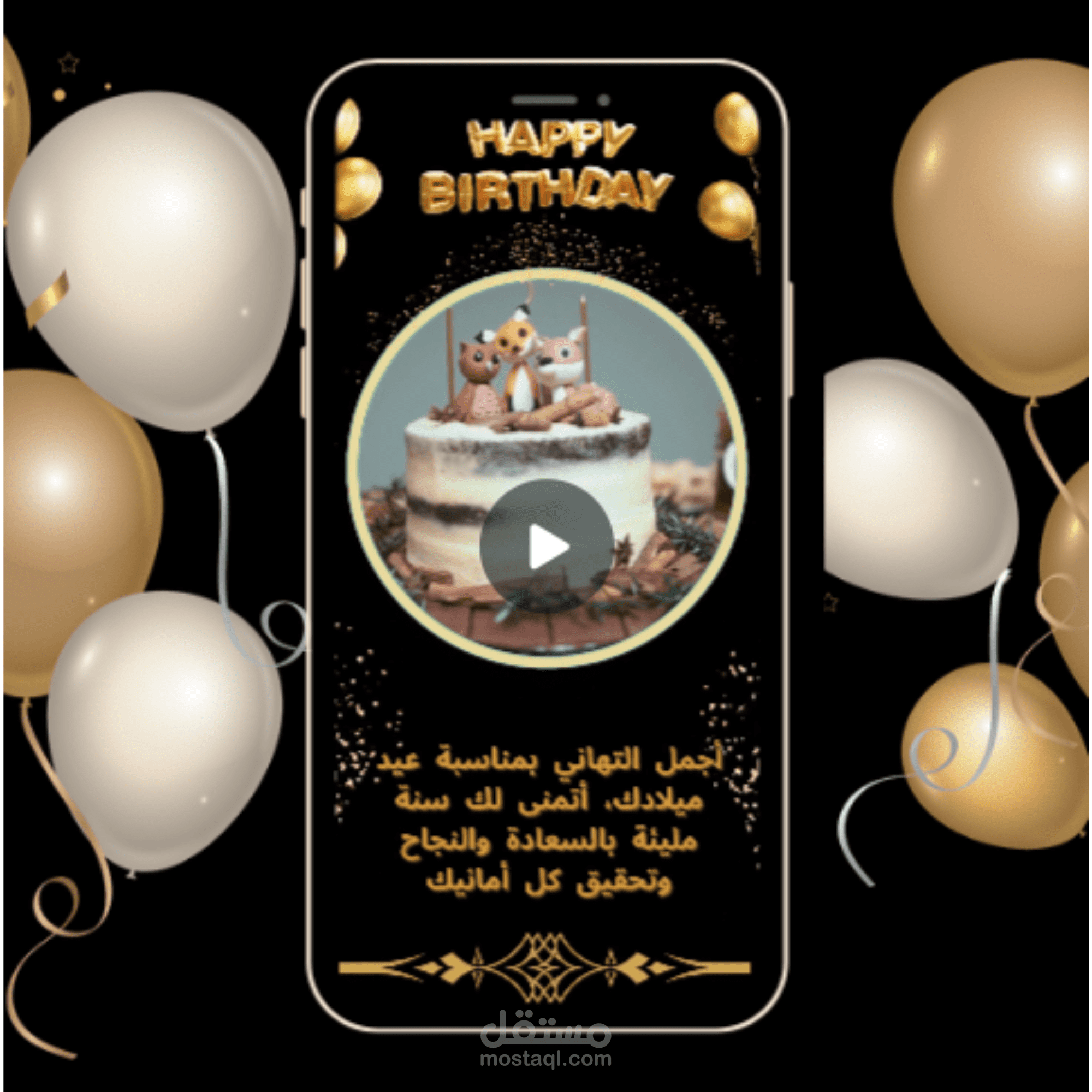 تصميم دعوات للاعياد ميلاد والزواج والمناسبات