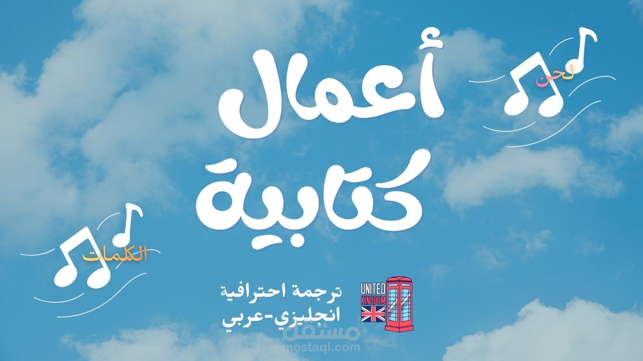 ترجمة مقالات طبية من موقع WebMD بطلب من أحد العملاء