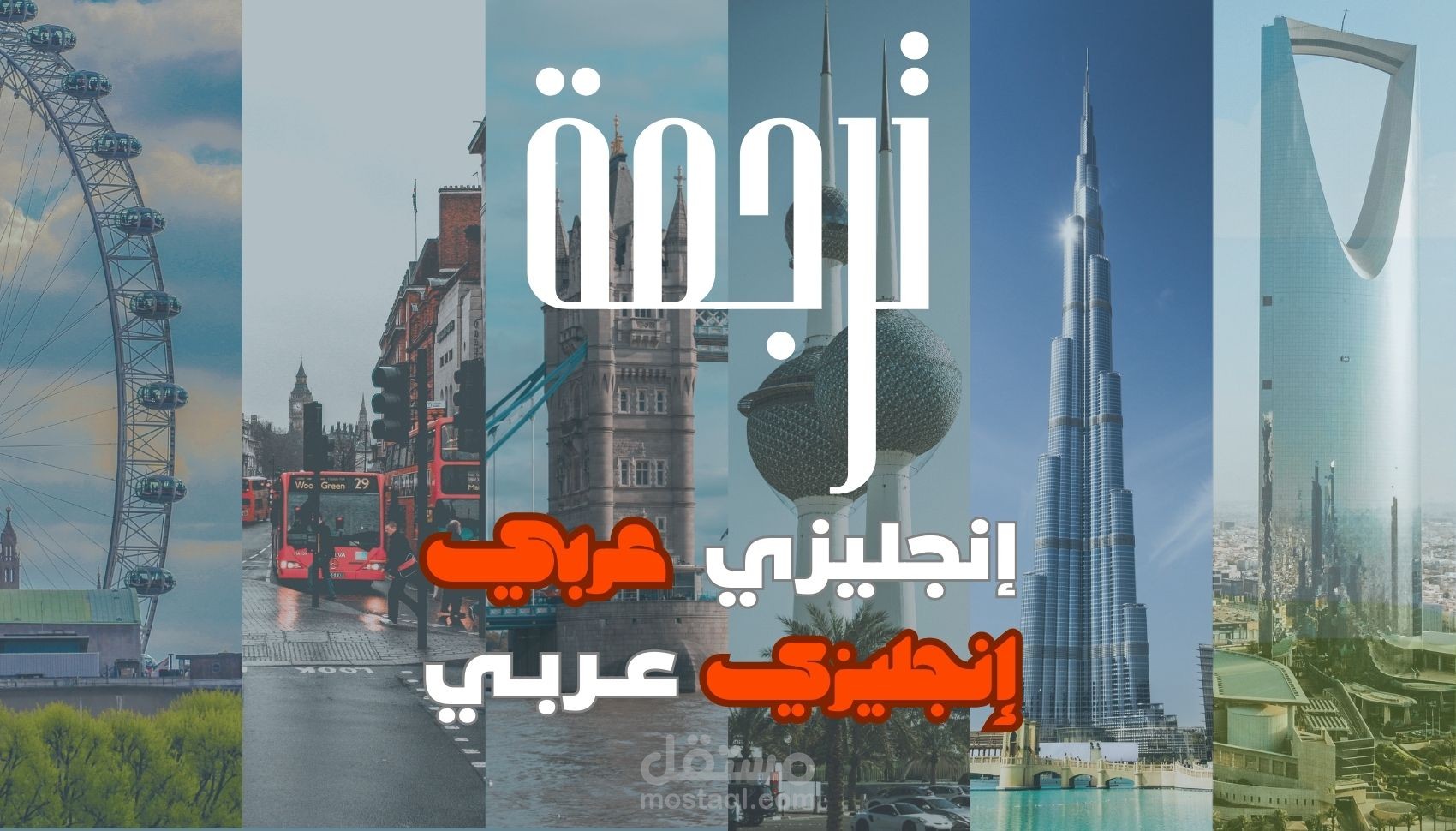 ترجمة دليل طبي من الإنجليزية إلى العربية