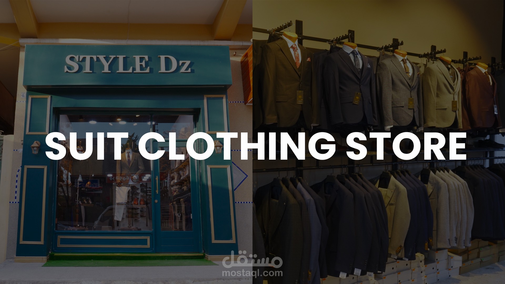 محل بيع المنتجات الكلاسيكية