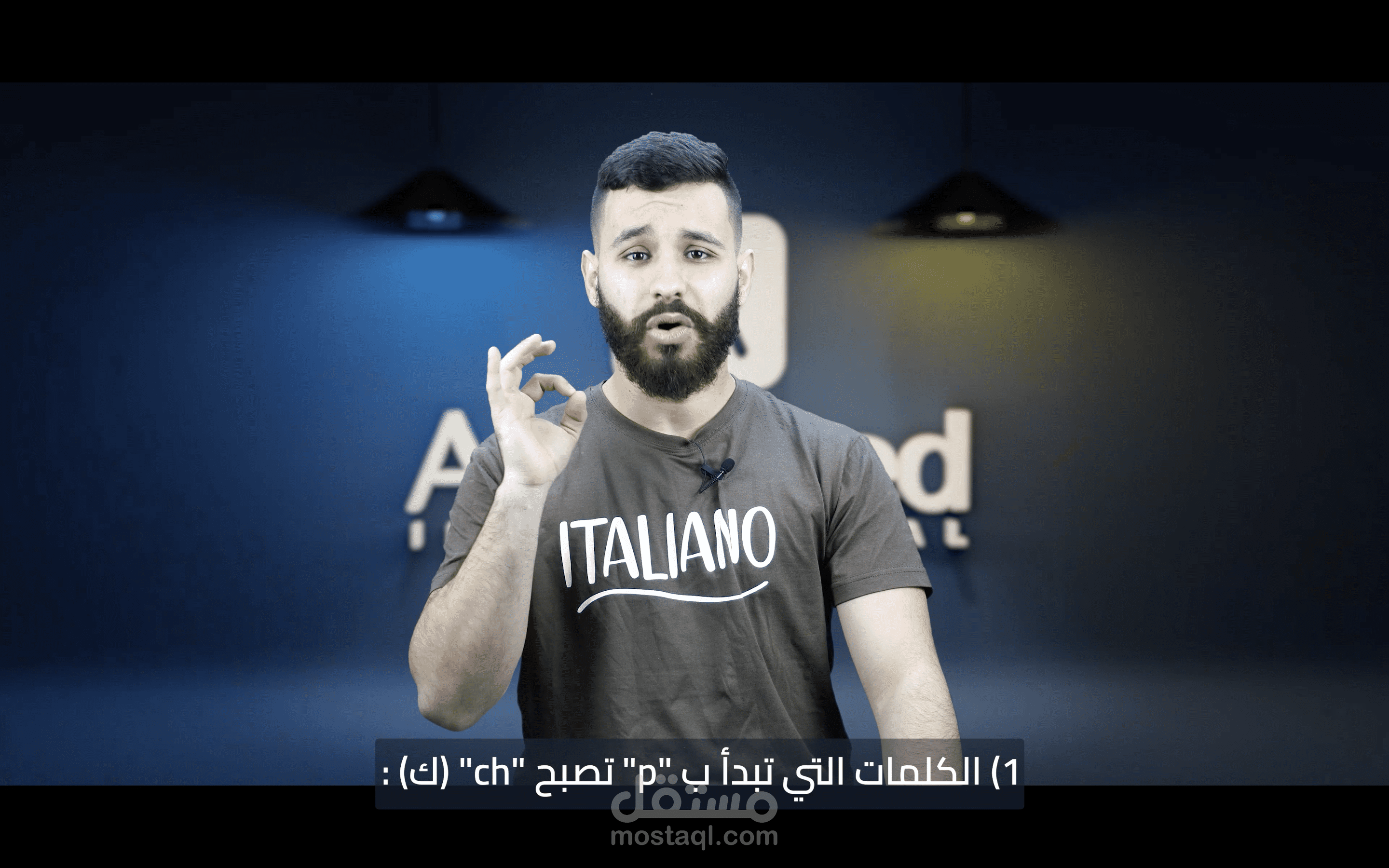 فيديو ترويجي للغة الايطالية في معهد تعليم اللغات