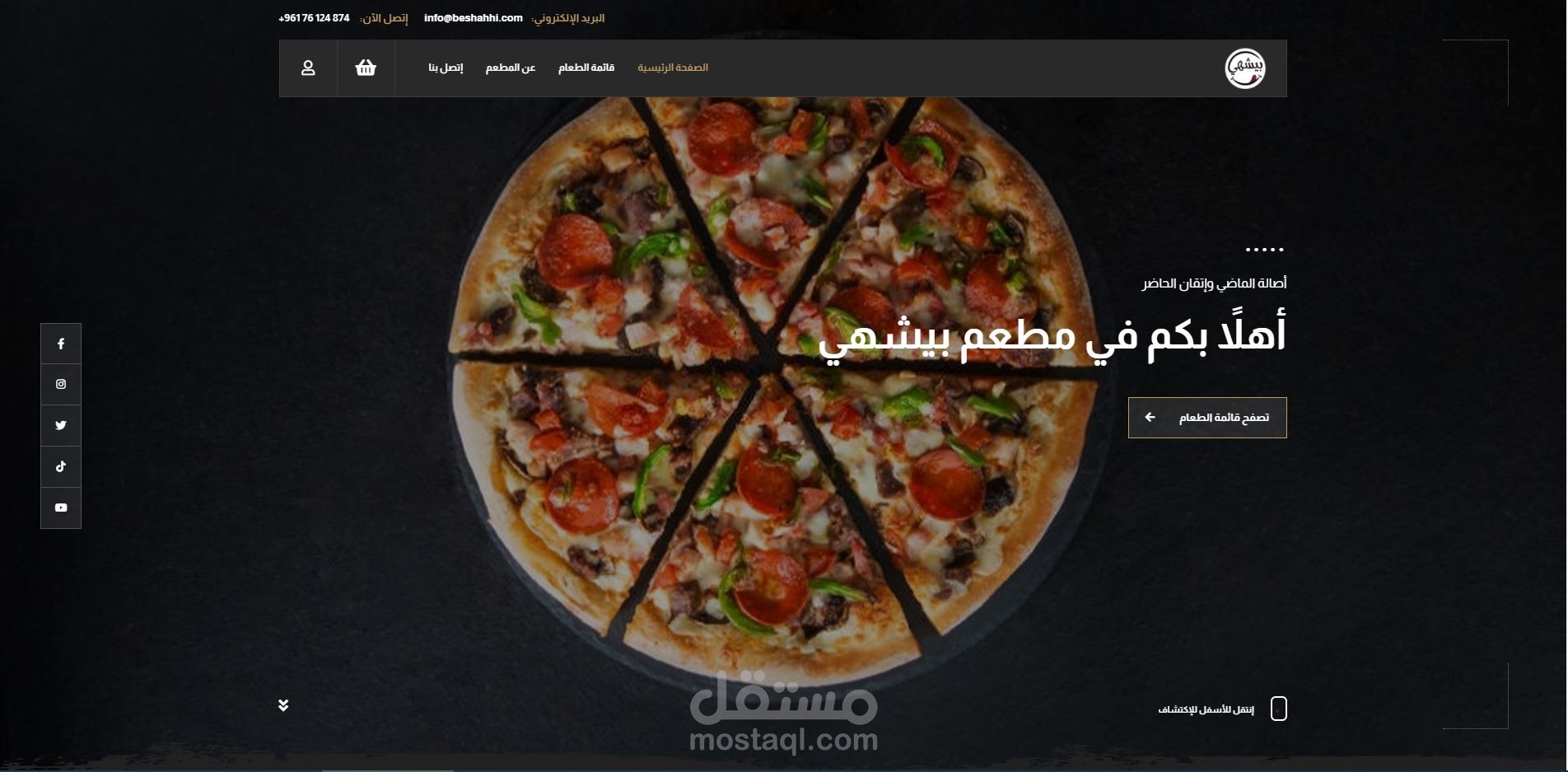 موقع مطعم مع طلب اونلاين