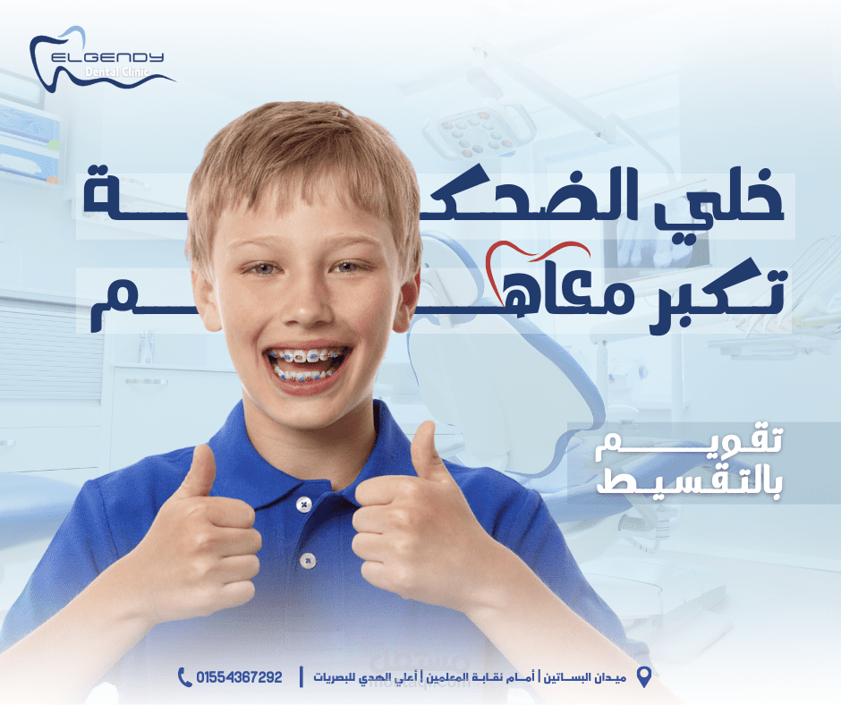 تصميمات سوشيال ميديا لعيادة اسنان