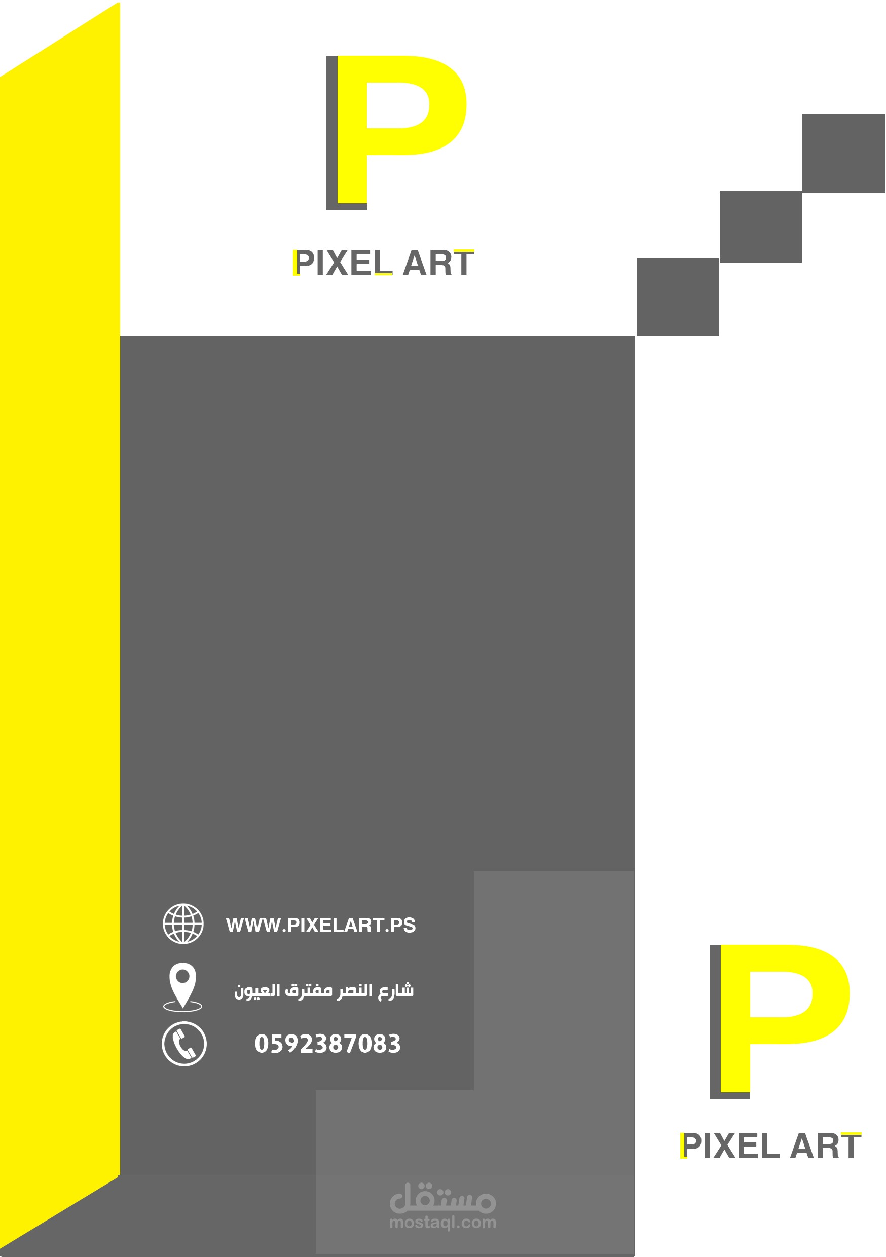 تصميم هوية بصرية