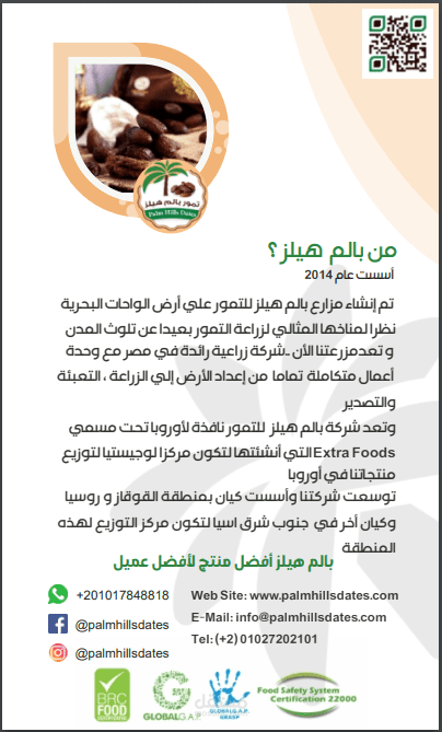 رول اب لاحدي الشركات