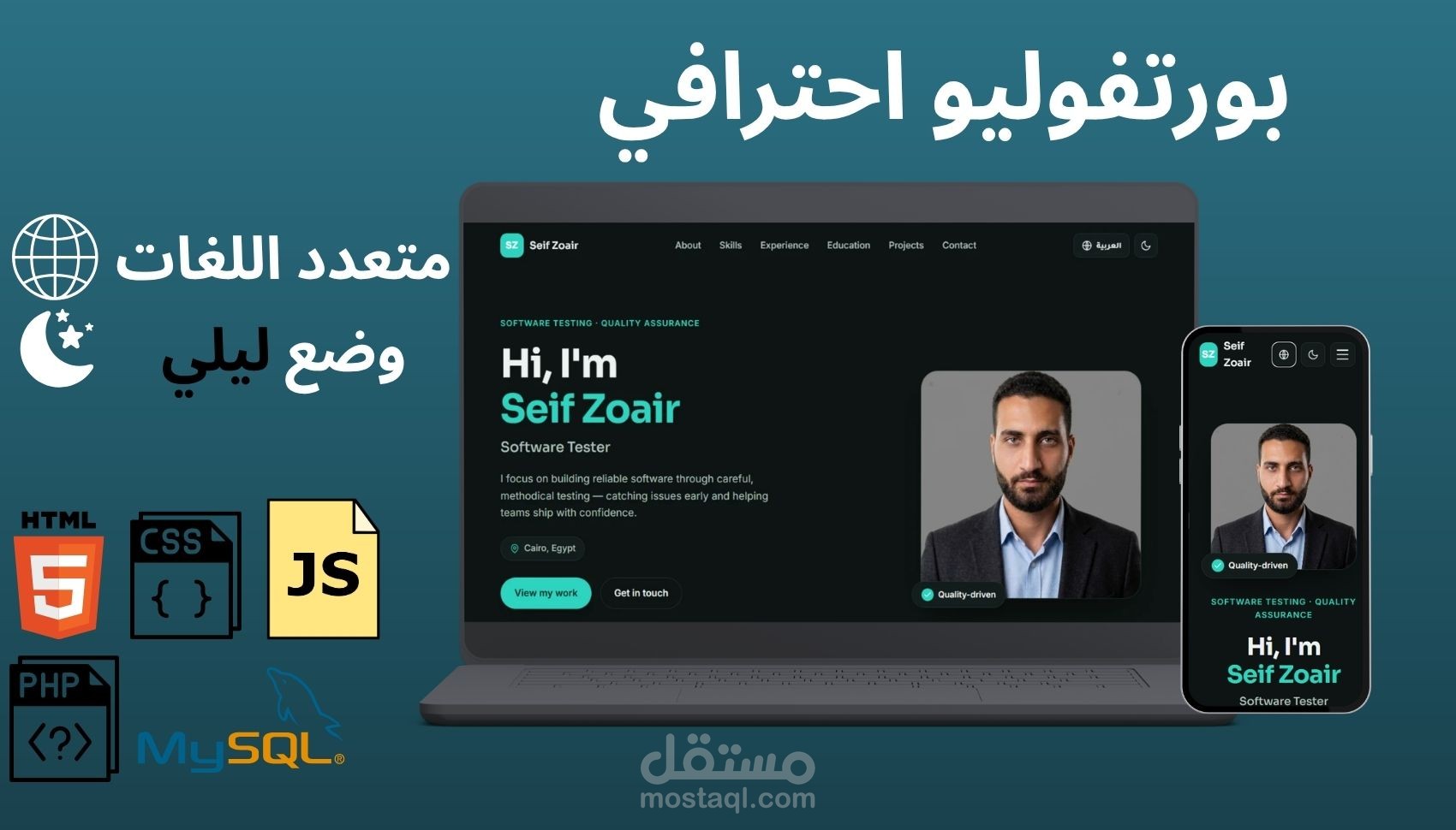موقع الكتروني معرض اعمال (Portfolio) شخصي