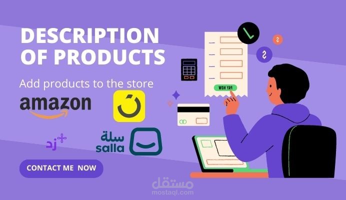 كتابة وصف المنتجات وإضافتها على المتجر