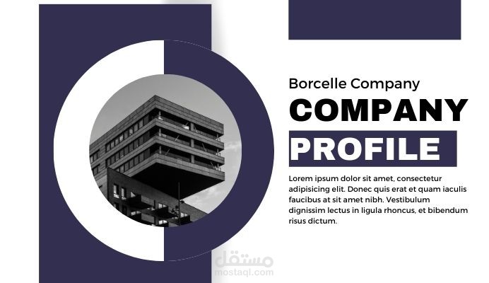 كتابة الملف التعريفي للشركة (Company Profile)
