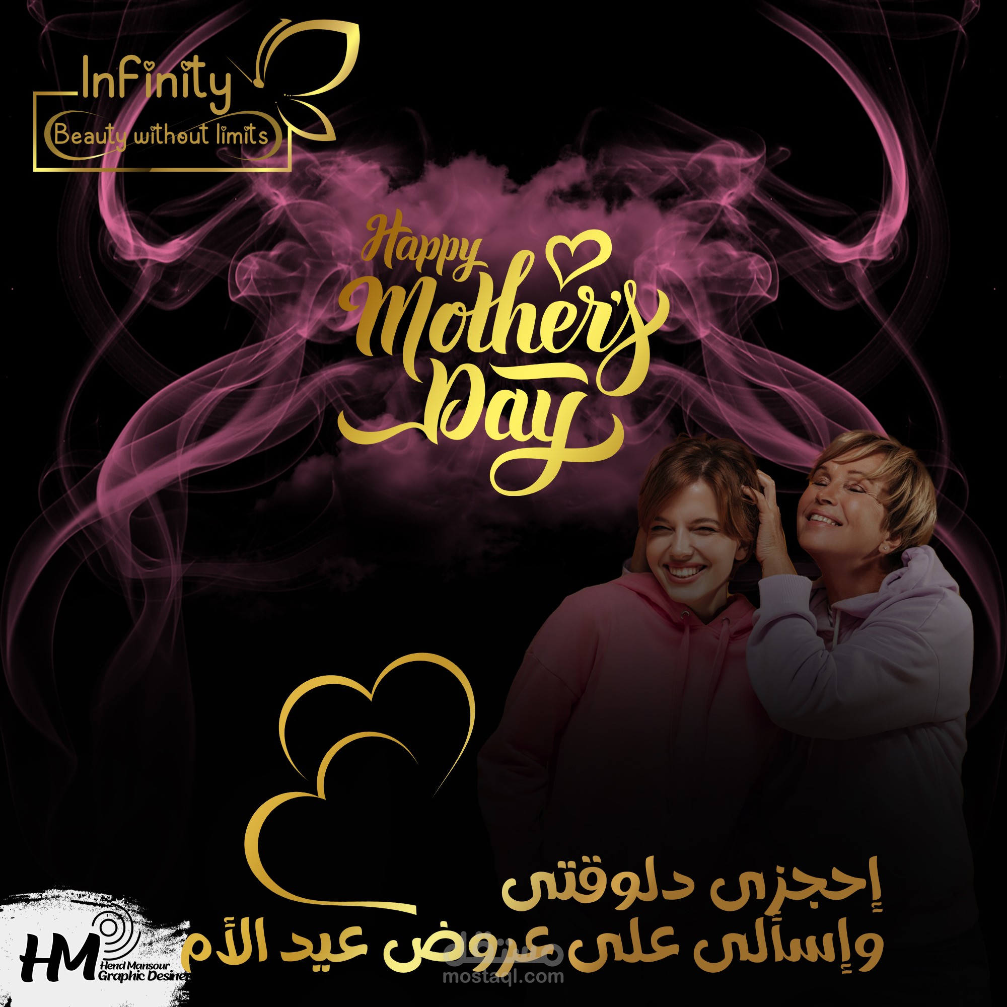 عيادات انفينيتي